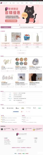 《網站收尾重整》案例介紹：Blackmamajp × 黑田媽 - AFTER