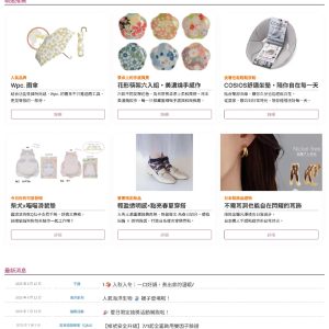 《網站收尾重整》案例介紹：Blackmamajp × 黑田媽 - AFTER