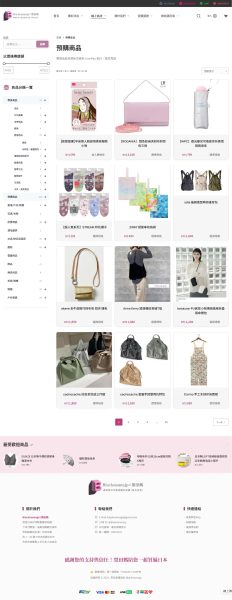 《網站收尾重整》案例介紹：Blackmamajp × 黑田媽 - AFTER