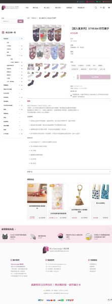 《網站收尾重整》案例介紹：Blackmamajp × 黑田媽 - AFTER