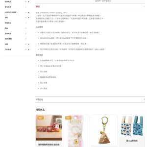 《網站收尾重整》案例介紹：Blackmamajp × 黑田媽 - AFTER