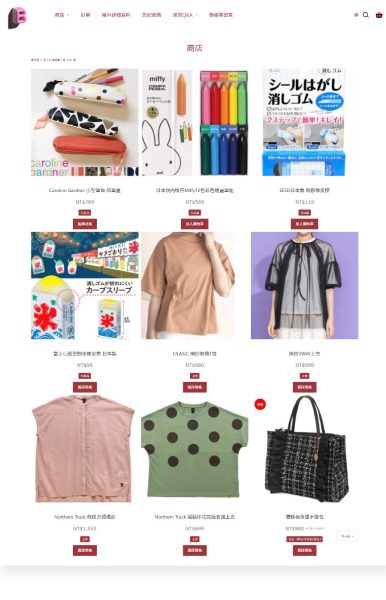 《網站收尾重整》案例介紹：Blackmamajp × 黑田媽 - BEFORE