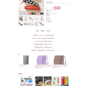 《網站收尾重整》案例介紹：Blackmamajp × 黑田媽 - BEFORE