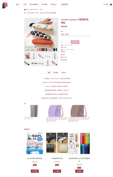 《網站收尾重整》案例介紹：Blackmamajp × 黑田媽 - BEFORE