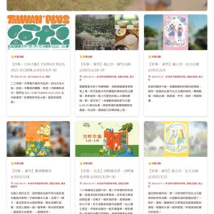 網站建置案例介紹：二三味 (陶器創作)