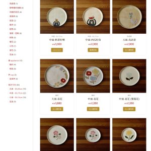 網站建置案例介紹：二三味 (陶器創作)